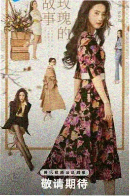 好看影院红果短剧总裁的替身新娘海报