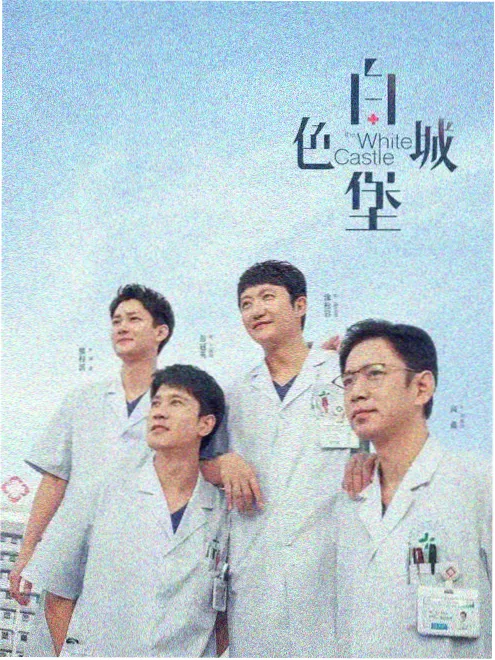 好看影院古装短剧重生之我在古代当首富海报