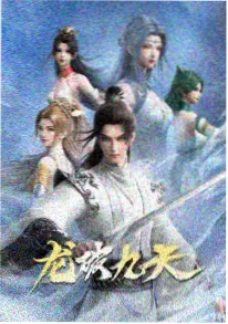 好看影院科幻机战动漫机械之心海报